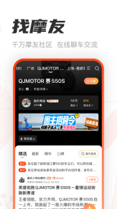 摩托范app