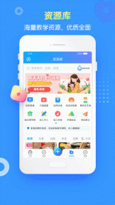 掌通家园园丁版app