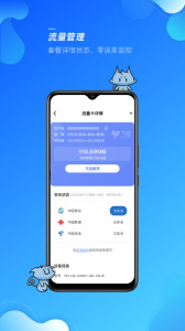 飞猫管家app