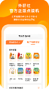 外研通英语app
