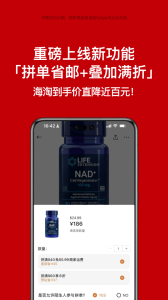 别样海外购app