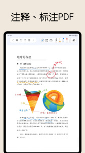 自由笔记app