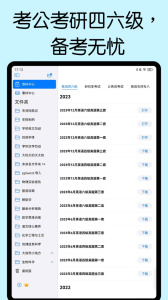 自由笔记app