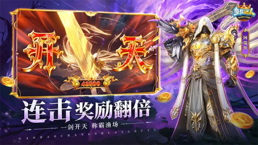 鱼乐达人官方正版