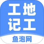 工地记工记账appv6.7.0
