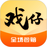 戏仔appv8.0.2