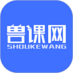 兽课网appv6.2.0