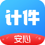 安心计件appv2.5.80