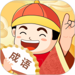 天天富翁猜成语v1.0.7