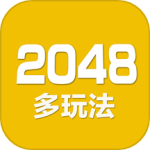 2048数字方块v5.07