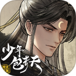 少年包青天手游v20240712_1.0.0