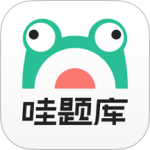哇题库appv3.1.6