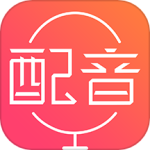 配音神器appv2.2.23