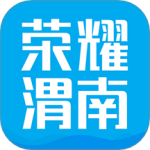 荣耀渭南网appv5.4.1.53