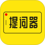 提词器大师appv3.2.0
