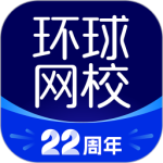 环球网校appv7.11.22