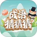 成语猜猜猜手游v8.9.3