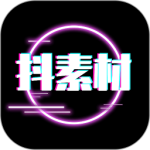 抖素材appv3.8.8