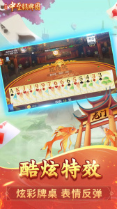 中至赣牌圈