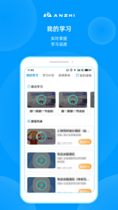 安知app