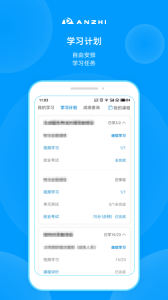 安知app