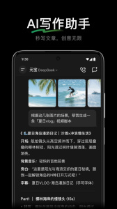 腾讯元宝app