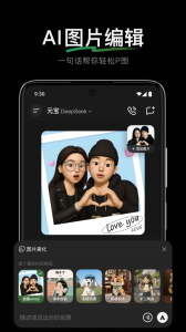 腾讯元宝app