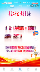 智慧昆山app