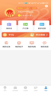 智慧昆山app