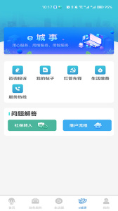 智慧昆山app