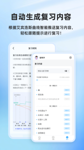 滑板车背诵app