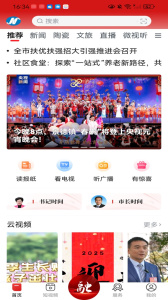 景德云媒app