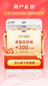 石榴云医官方版
