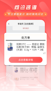 石榴云医官方版