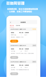 人人急救app