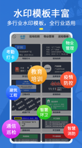元道经纬相机官方版