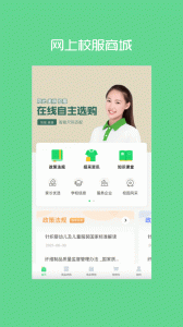阳光智园app