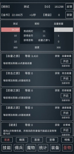 魔物侵袭3