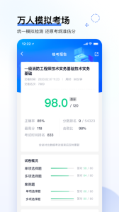 快题库app
