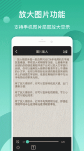 放大镜app