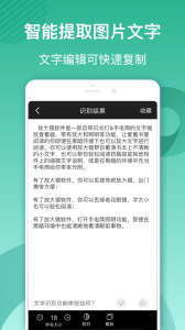 放大镜app