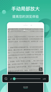 放大镜app