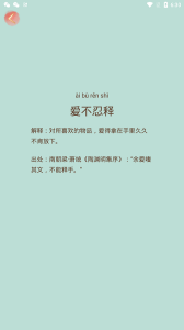 成语小秀才