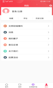 天地泰宁app