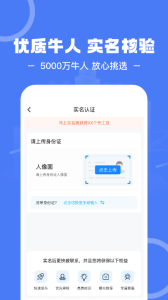 建筑招工app