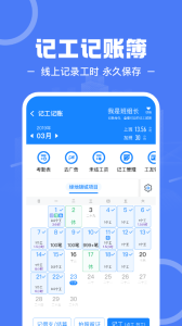 建筑招工app