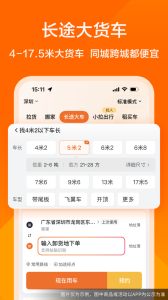 货拉拉app