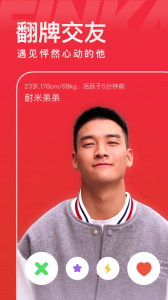 翻咔app