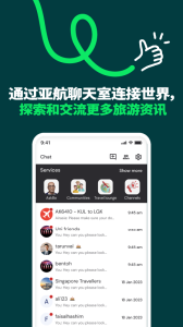 airasia亚航官方版