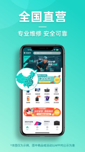 闪电修app
